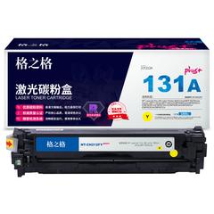 格之格/CH212FYPLUS+/CF212 HP硒鼓