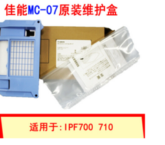 佳能/MC-07 维护箱/废粉盒(IPF700/710)