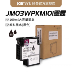 映美(JM03WPK101) 墨水/IP-800+