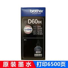 兄弟/BT-D60BK(黑）墨水(T310/510/710/810/910)