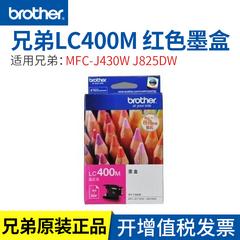 兄弟/LC400M（红）墨盒/喷墨头