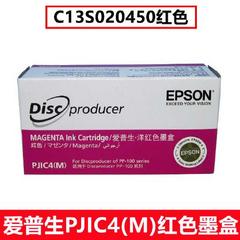 爱普生/C13S020450墨盒喷墨头(PJI4-M)(PP-100/PP-50)