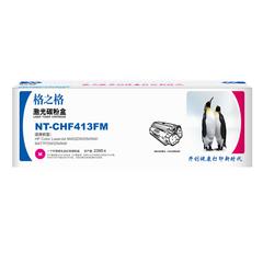 格之格/CF413FM/CHF413 HP硒鼓(<20/箱>)