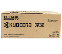 京瓷/TK-5143(黑) 粉盒/粉仓