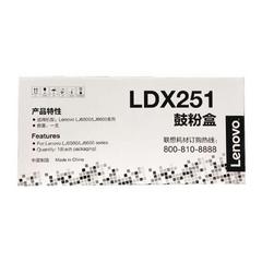 联想/LDX251 粉盒/粉仓(6500)