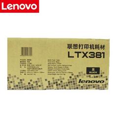 联想/LTX381(6700DN)	 粉盒/粉仓