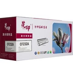 花印/CF232 HP硒鼓