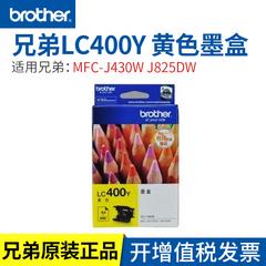 兄弟/LC400Y（黄）墨盒/喷墨头