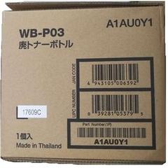 美能达/WB-P03(4750/3730)(A1AU0Y1) 维护箱/废粉盒