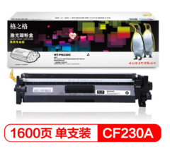 格之格/CF230C(商用专业版) HP粉盒粉仓