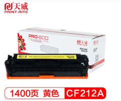 天威/CF212/CE322/CB542（红包8/箱） HP硒鼓