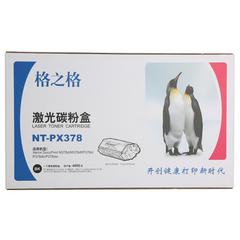 格之格/NT-PX378/CT203110(P378(M378)((15/箱）) Xerox粉盒粉仓