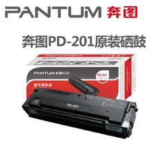 奔图/PD-201 硒鼓(P2500(M6550)（10/箱）)