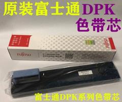 富士通/DPK8580(DPK800/DPK810/DPK880)(NF01002-D002)色带芯