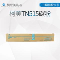 美能达/TN515(458) 墨粉