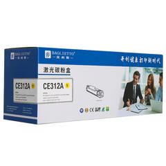 宝利图/CE312A HP硒鼓（CANON329）