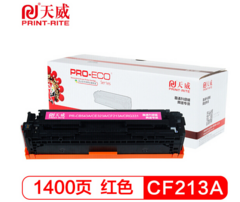 天威/CF213/CE323/CB543（红包8/箱） HP硒鼓